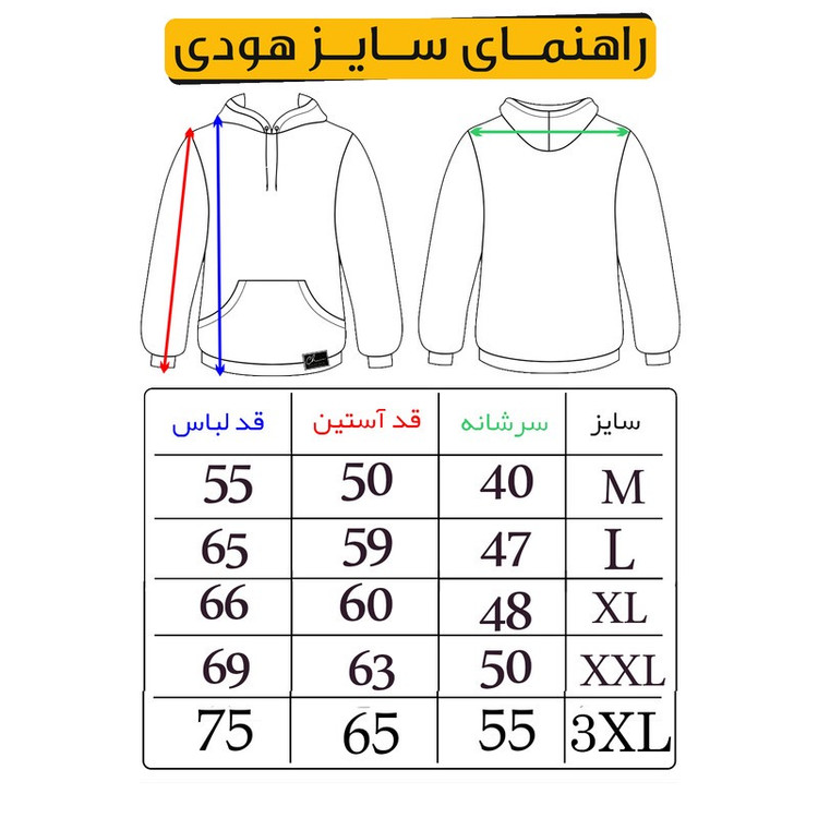 هودی مردانه مدل شیکاگو کد JM30